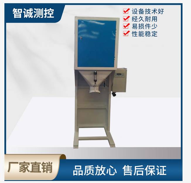自動單斗包裝秤