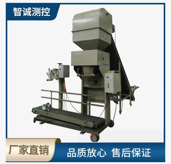 單斗計(jì)量包裝機(jī)