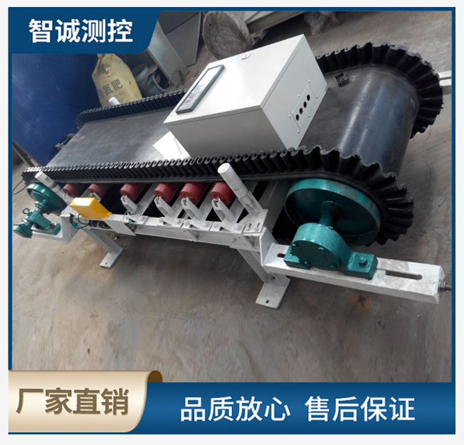 帶式稱(chēng)重給料秤