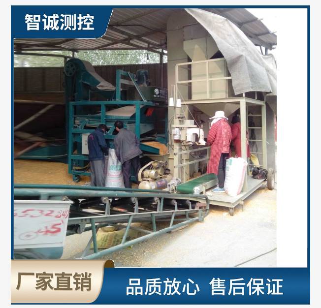 定量稱重包裝機