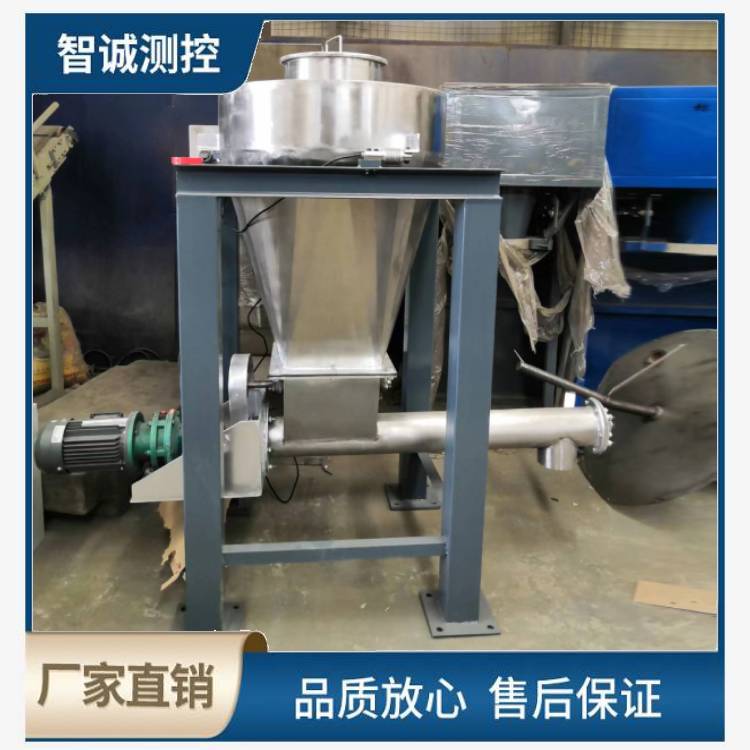 減量配料稱(chēng)