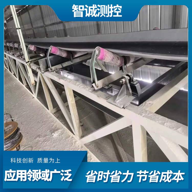 皮帶輸送機(jī)計(jì)量