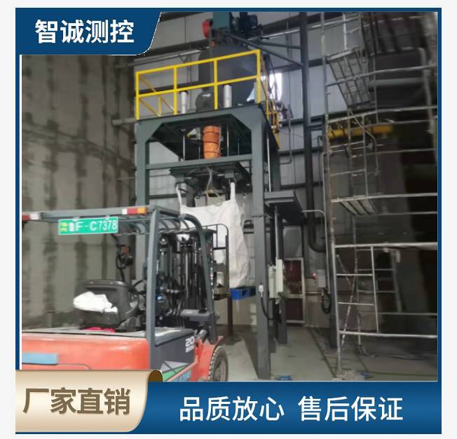 噸袋稱重包裝機(jī)