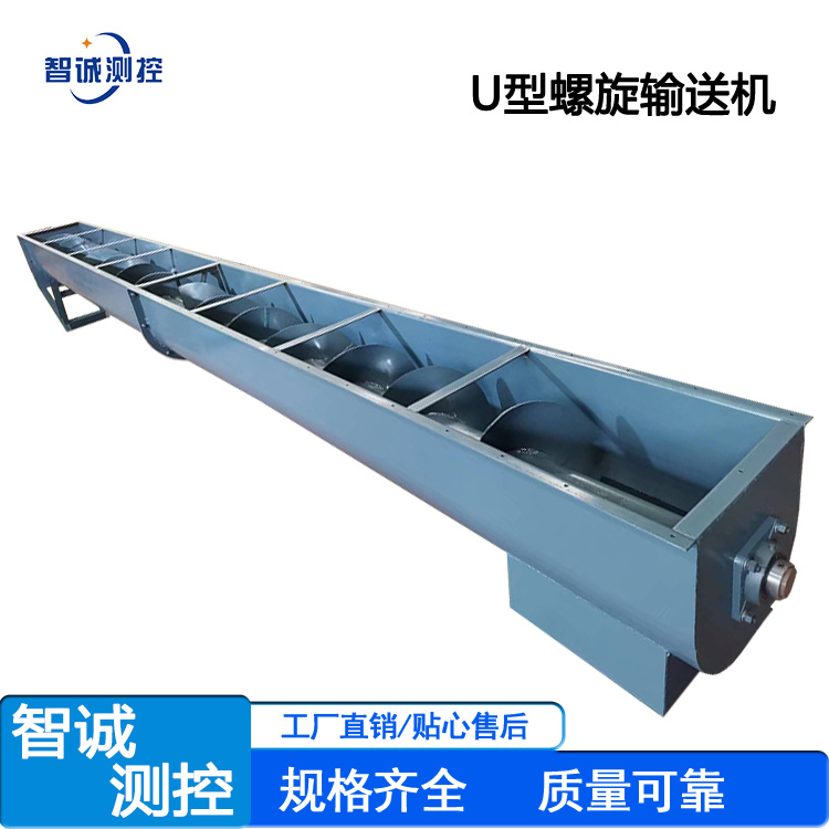 U型鉸刀輸送機(jī)