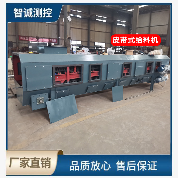 皮帶式重力給煤機
