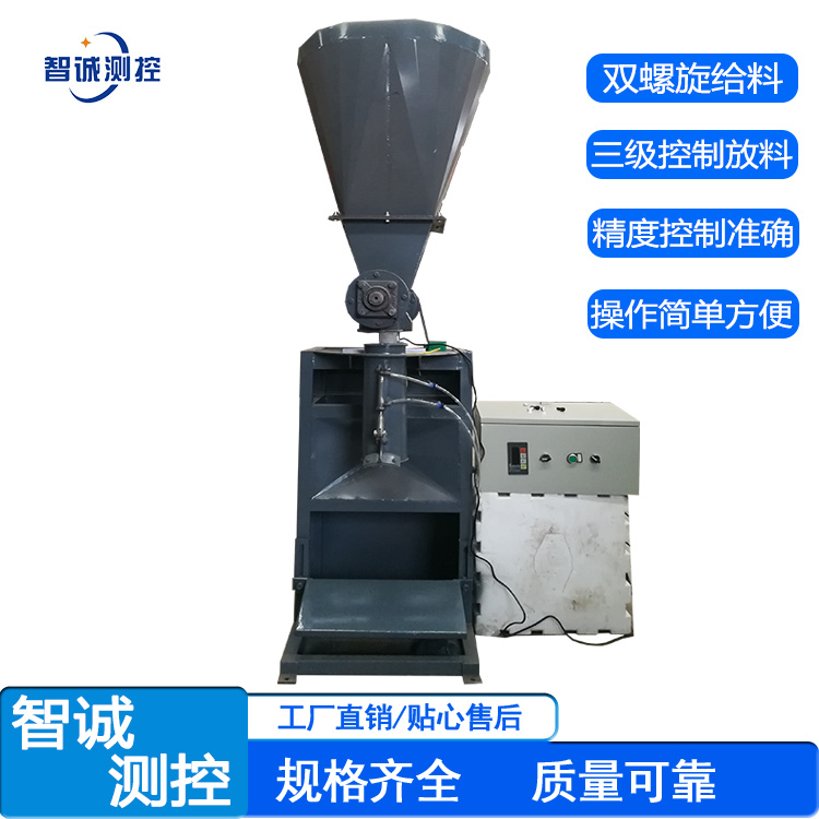 粉料稱重包裝機(jī)