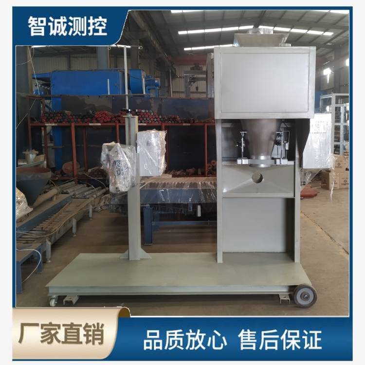 農(nóng)用化肥無(wú)斗包裝秤