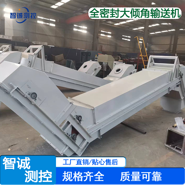全密封大傾角輸送機(jī)