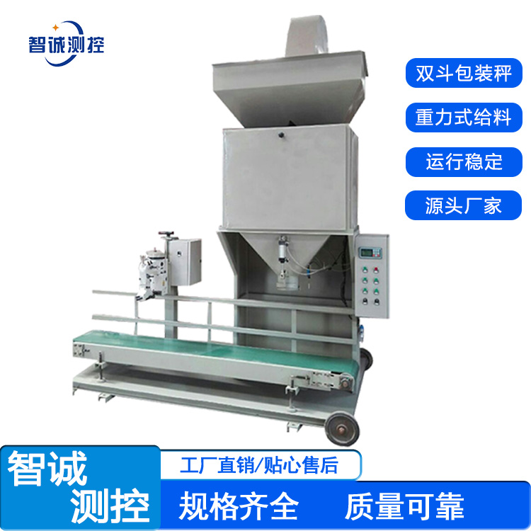 定量包裝機