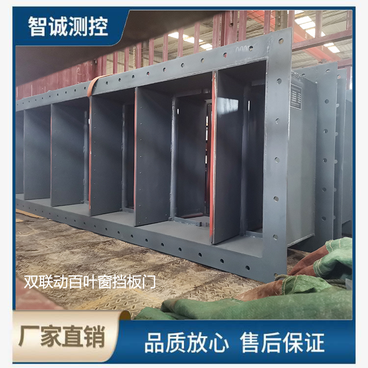 百葉窗雙聯(lián)動(dòng)擋板門