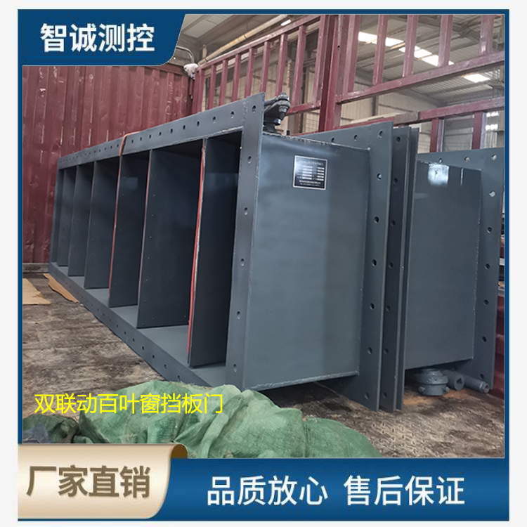 百葉窗電動(dòng)擋板門