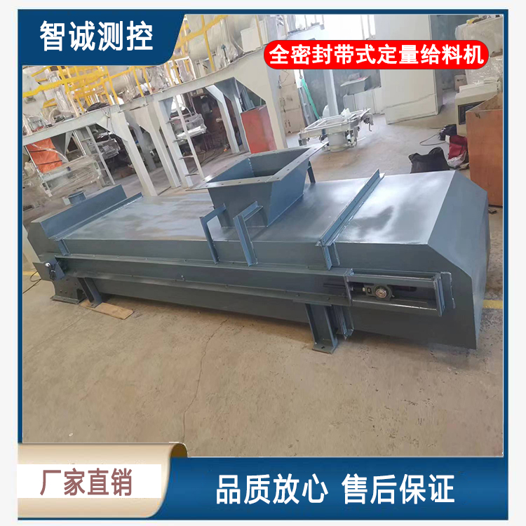 全封閉定量給料機