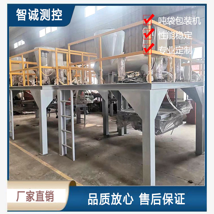 大袋定量包裝機