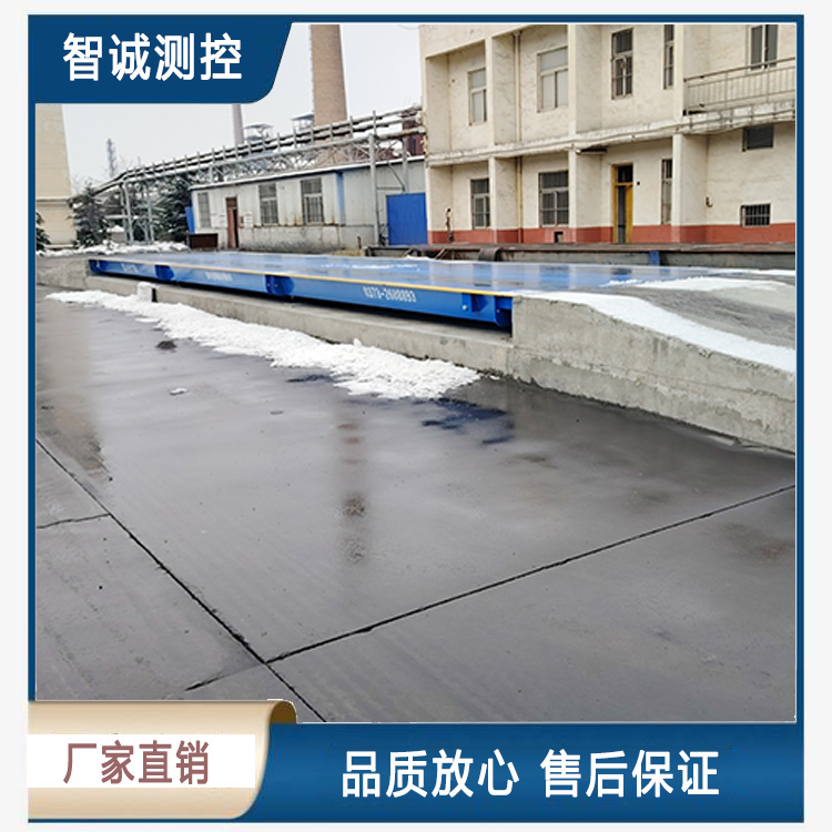 三段式汽車衡