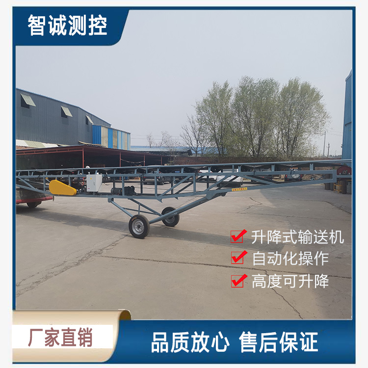 移動旋轉(zhuǎn)升降輸送機(jī)
